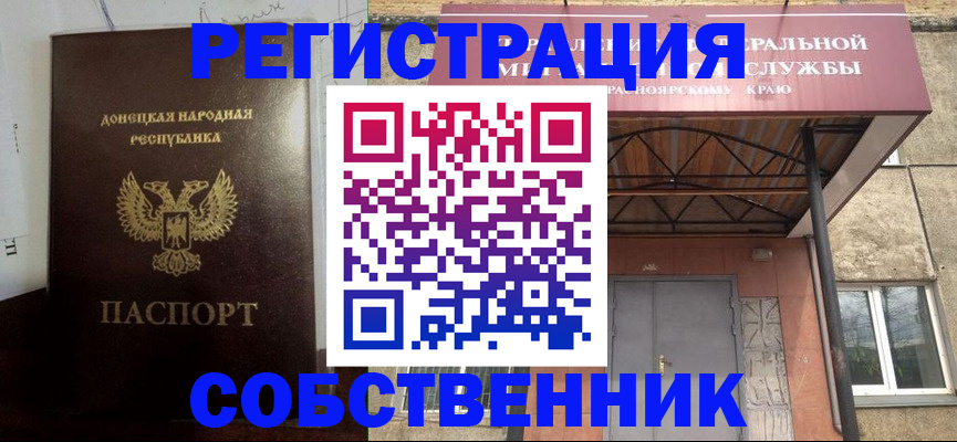прописка законно в Ярославле