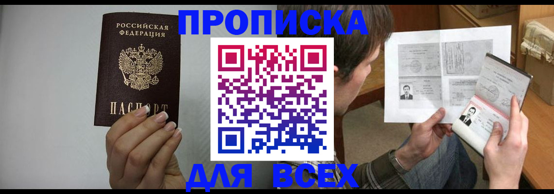 прописка для школы в Ярославле
