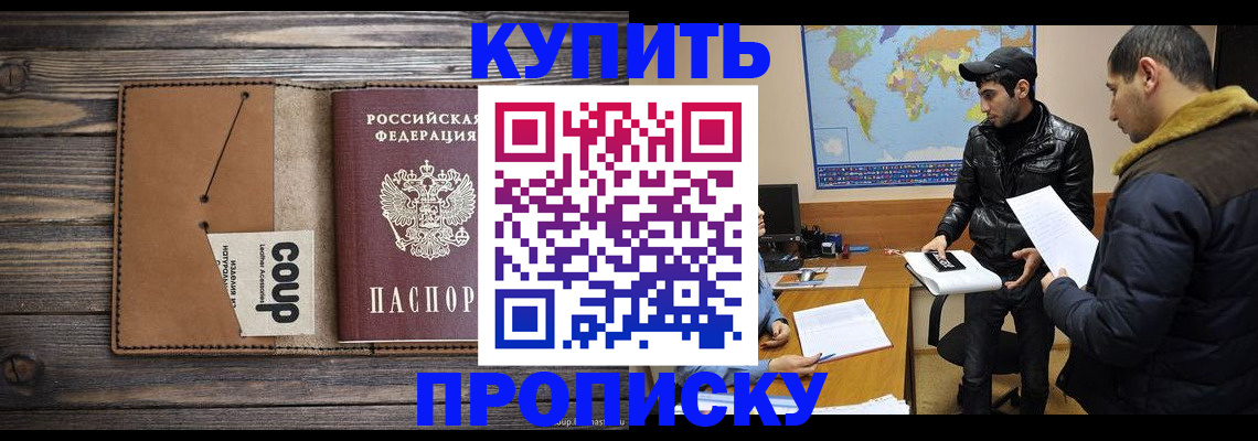 прописка в квартире в Ярославле