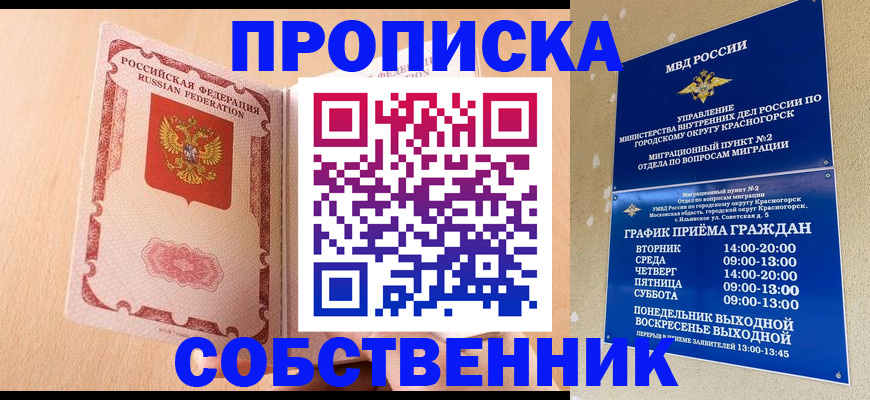 прописка для военкомата в Ярославле